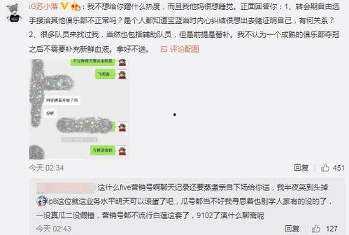 网红被爆料吃瓜事件