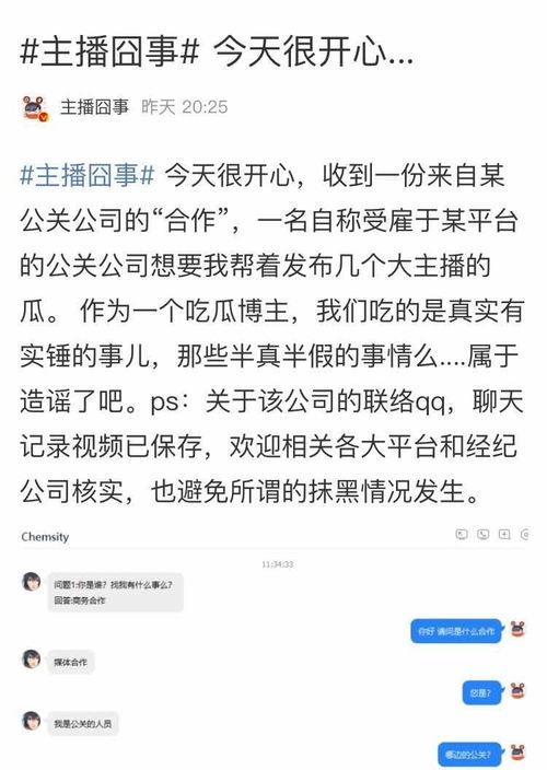 博主吃瓜爆料,博主吃瓜爆料，明星幕后真相大曝光